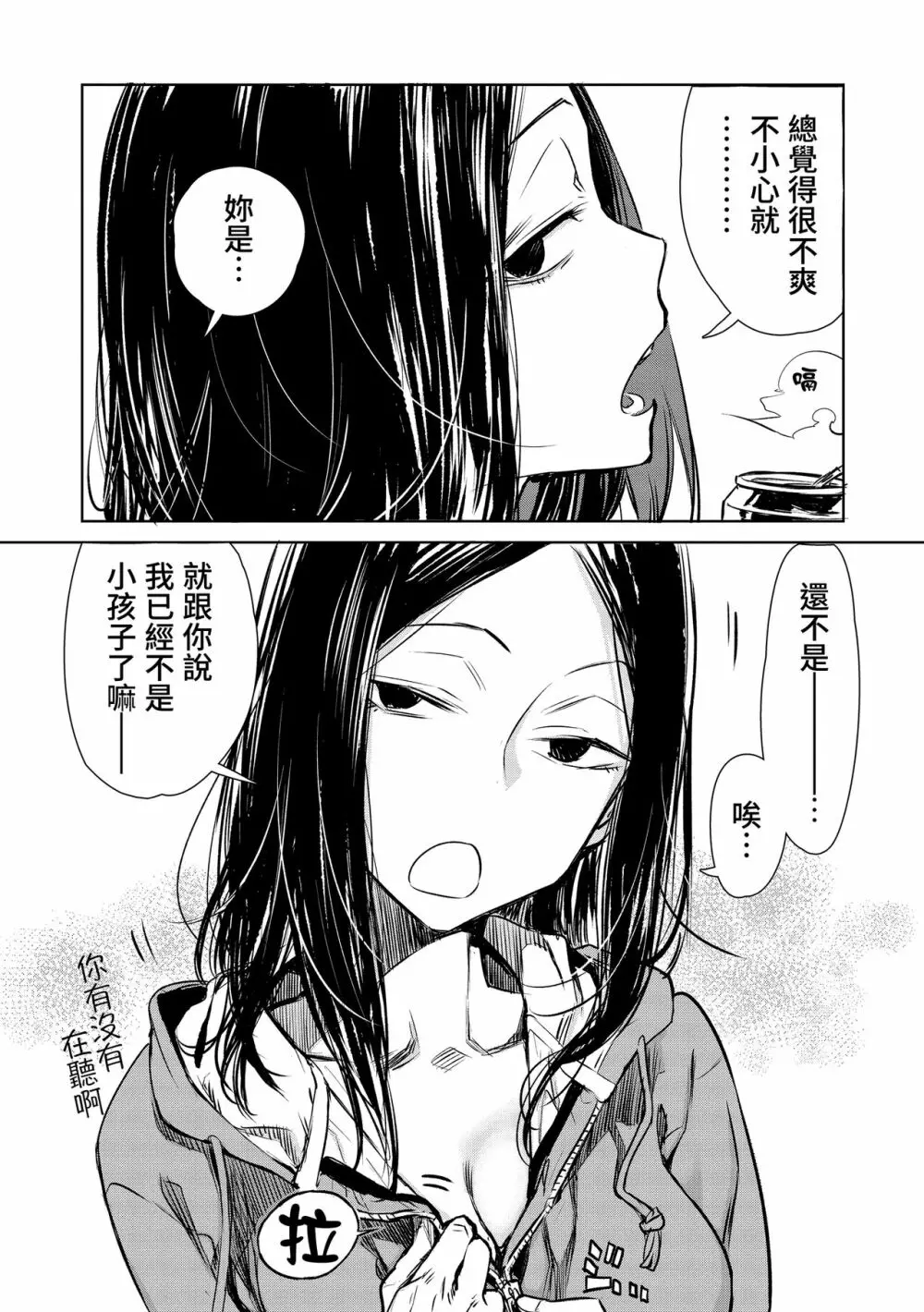 丹（あか） 19ページ