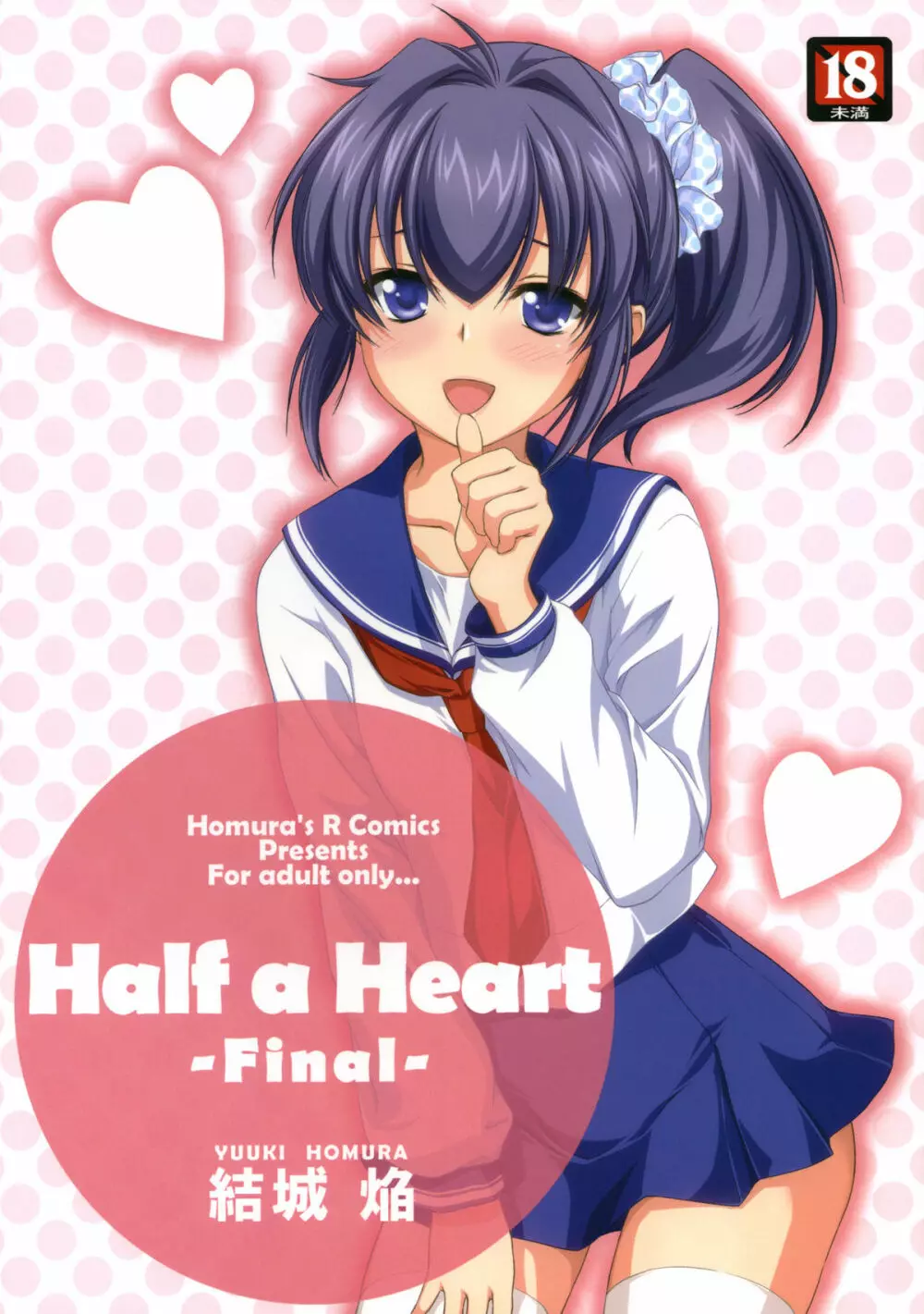 Half a Heart -Final-