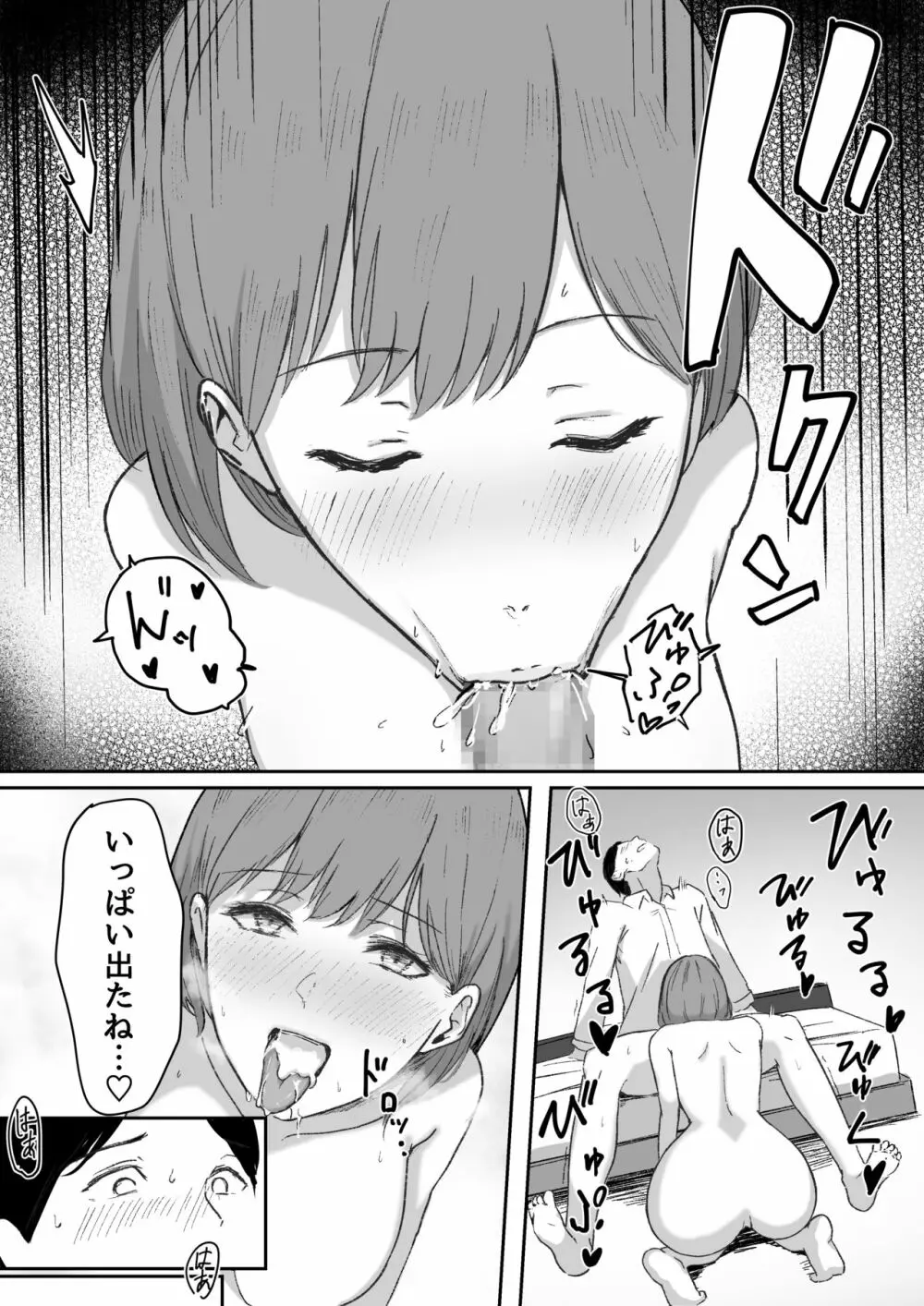 酔うとキス魔になる先輩に犯される 16ページ