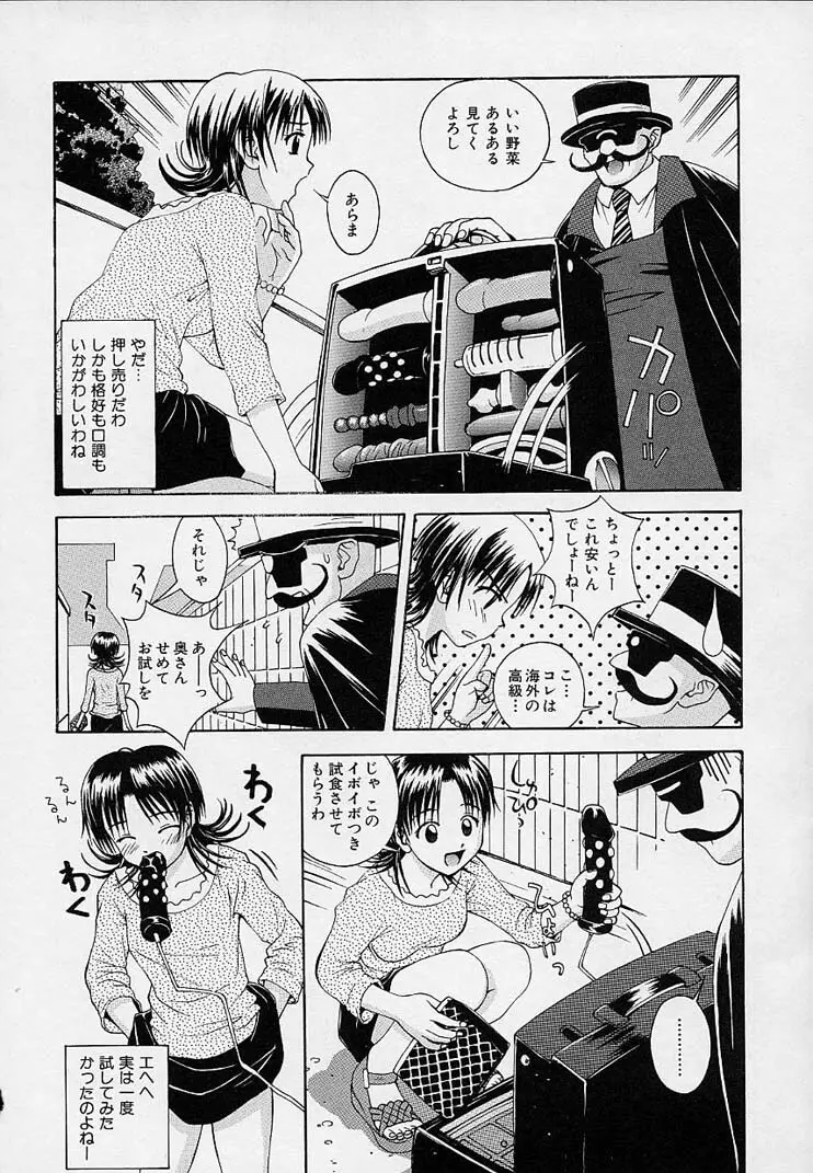 女の子装置 135ページ