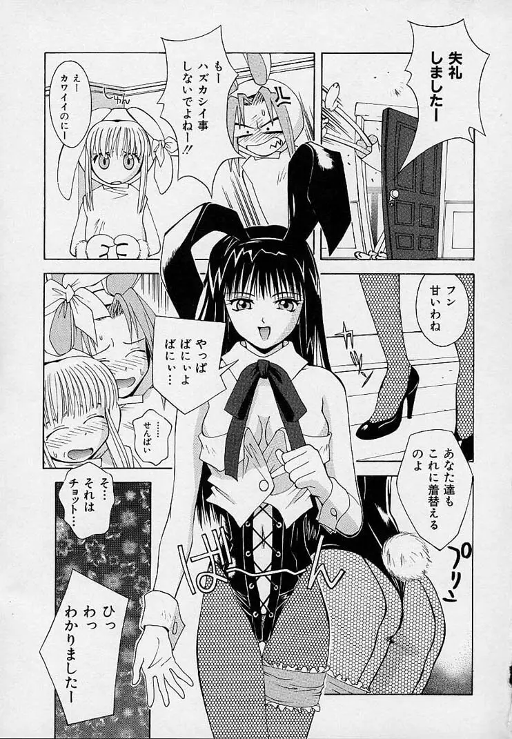 女の子装置 150ページ