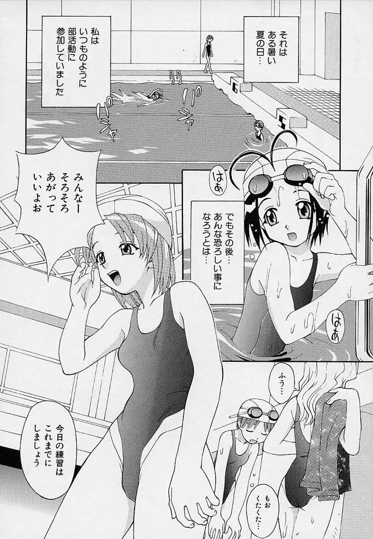 女の子装置 49ページ