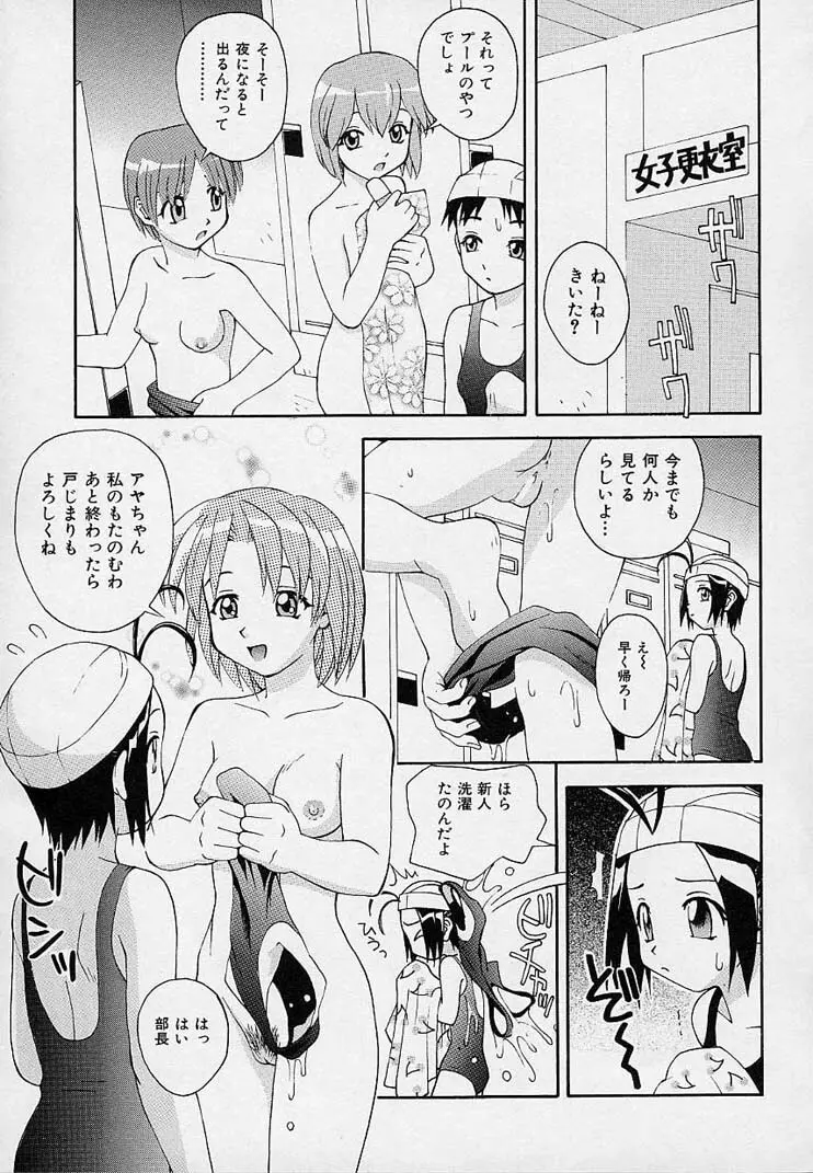 女の子装置 50ページ