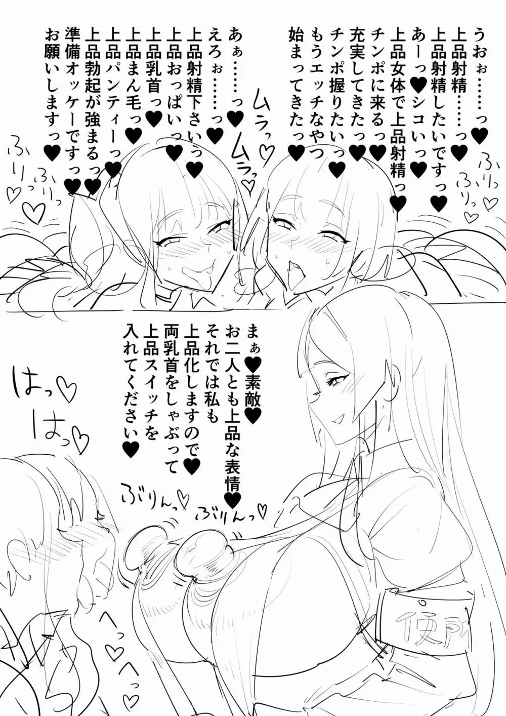 ふたなりJK 18ページ