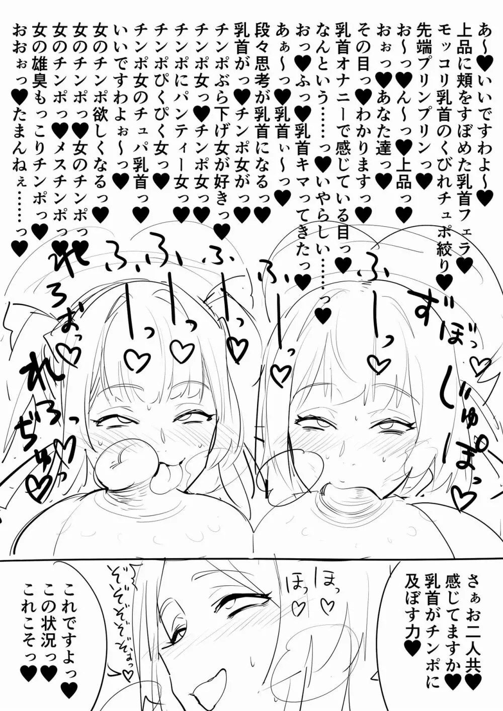 ふたなりJK 20ページ