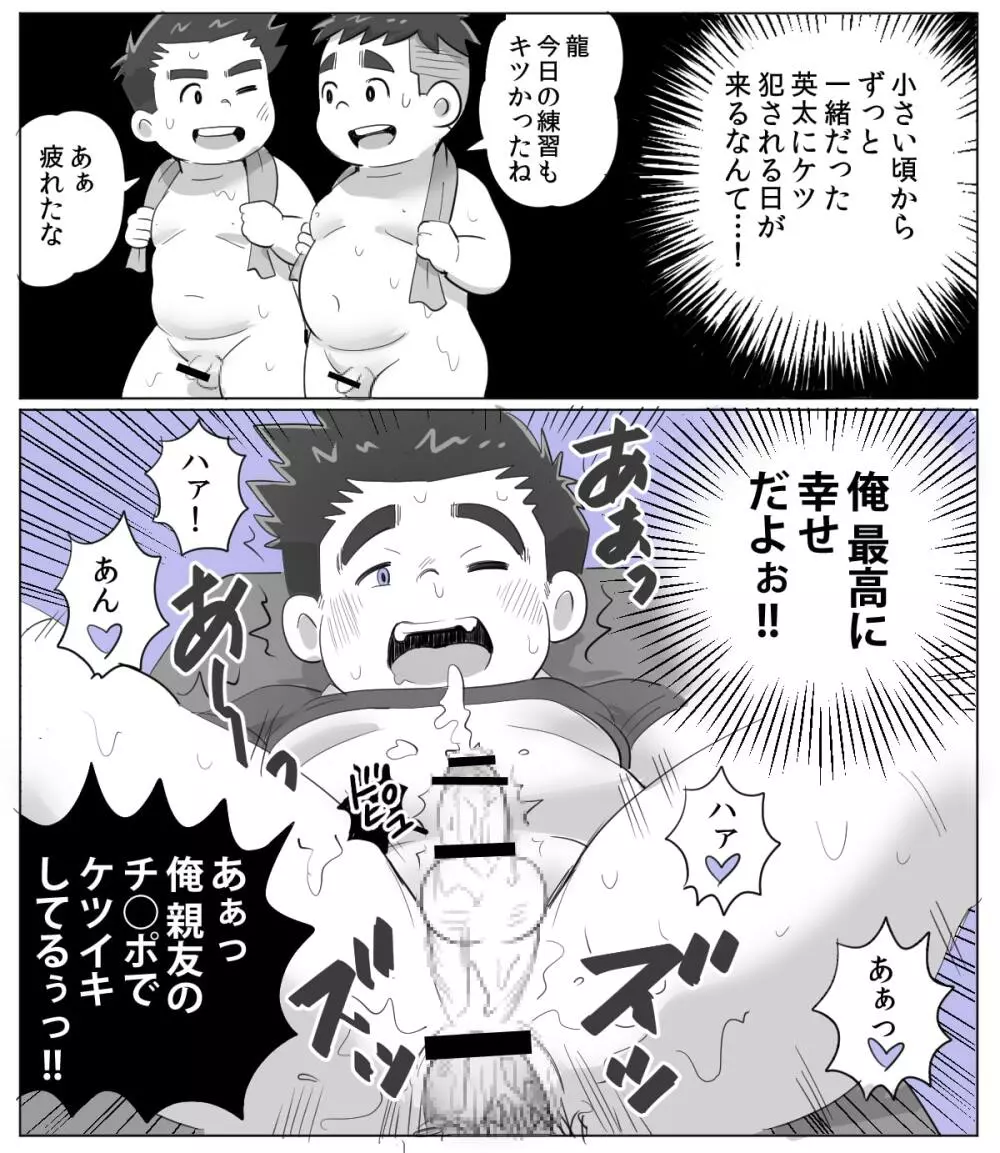 obeccho – 短編漫画「施術にようこそ！2」+「施術にようこそ！2.5」 15ページ