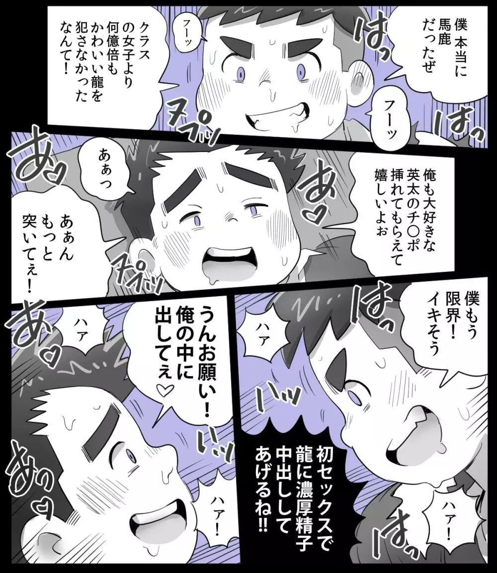 obeccho – 短編漫画「施術にようこそ！2」+「施術にようこそ！2.5」 16ページ