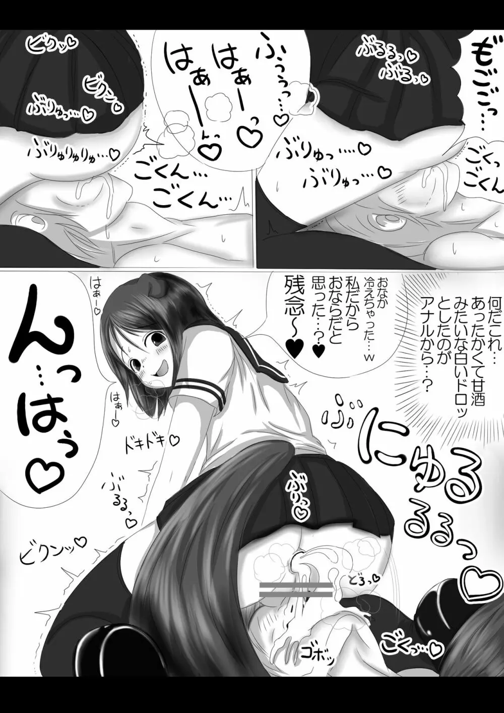 激おこスカンクちゃん（べた惚れスカンクちゃん付き）- 10ページ