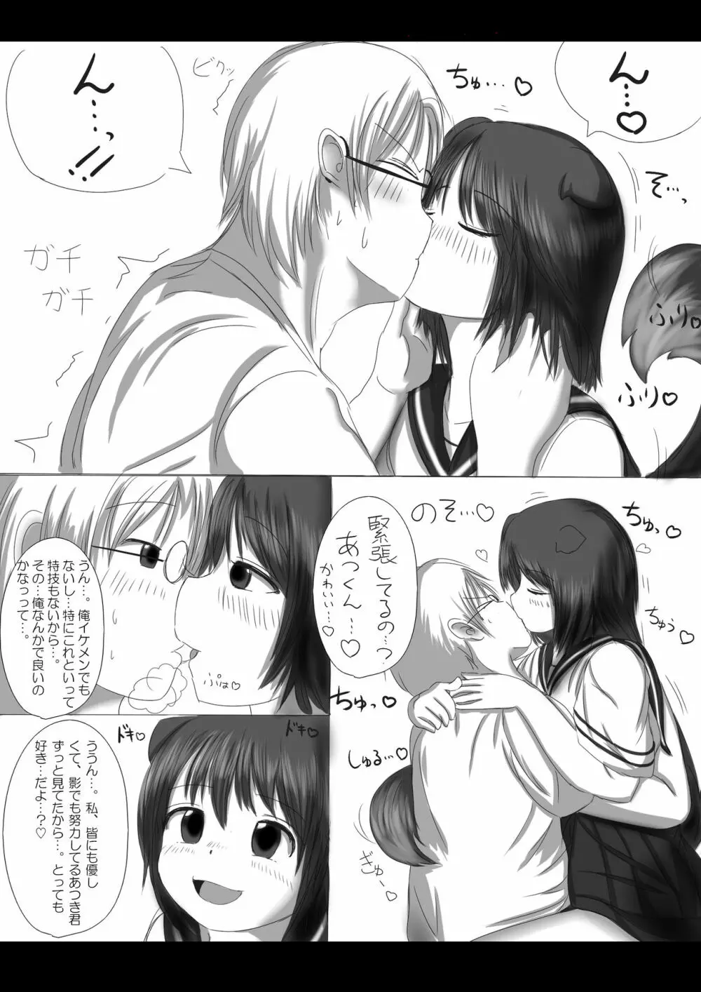 激おこスカンクちゃん（べた惚れスカンクちゃん付き）- 21ページ