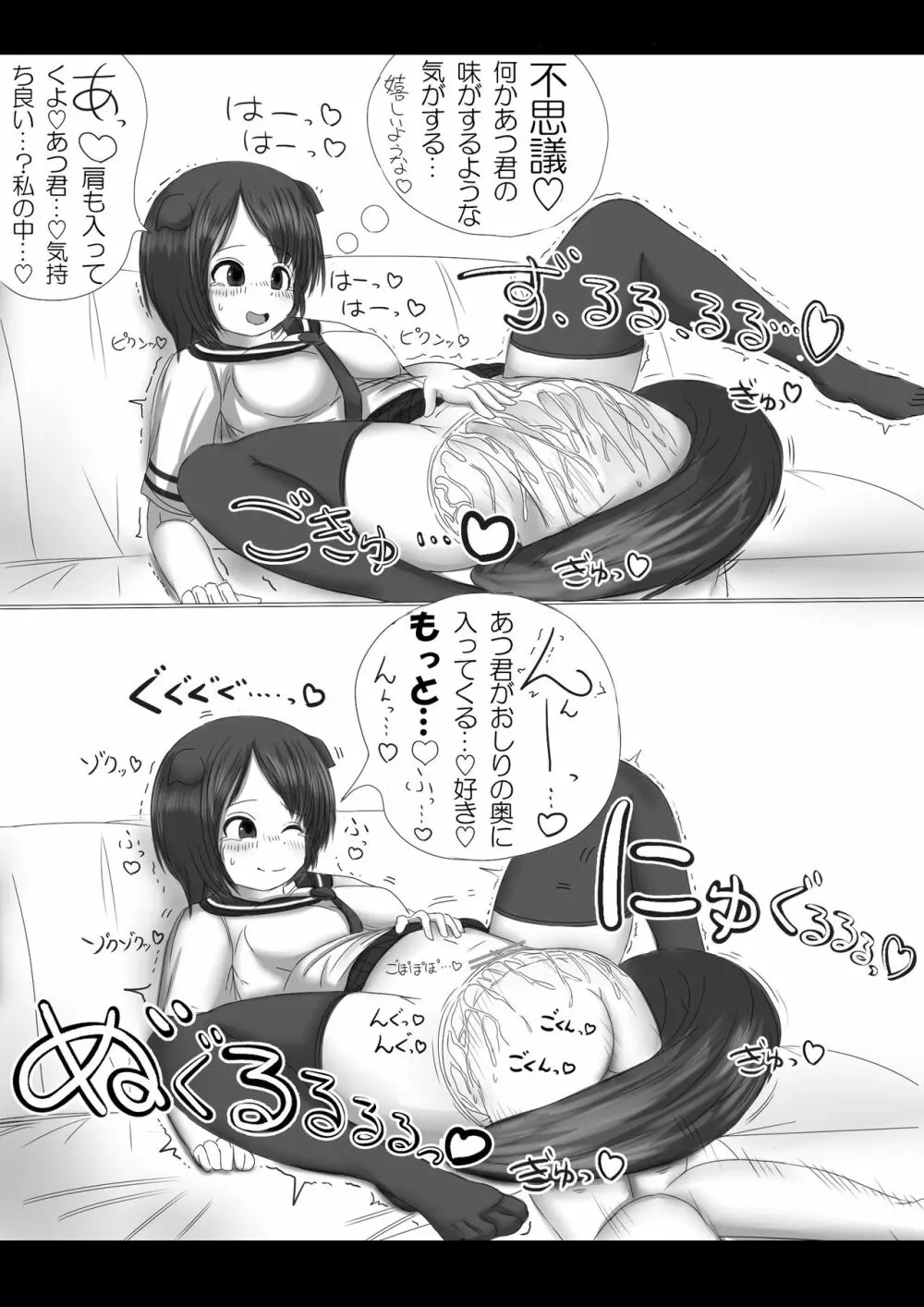 激おこスカンクちゃん（べた惚れスカンクちゃん付き）- 30ページ