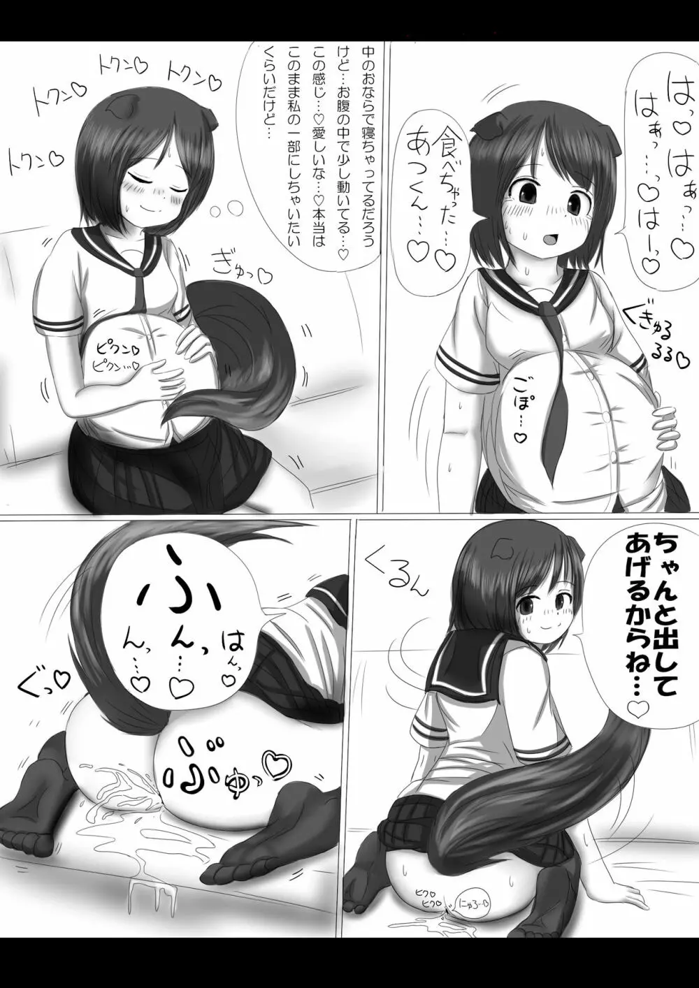 激おこスカンクちゃん（べた惚れスカンクちゃん付き）- 32ページ