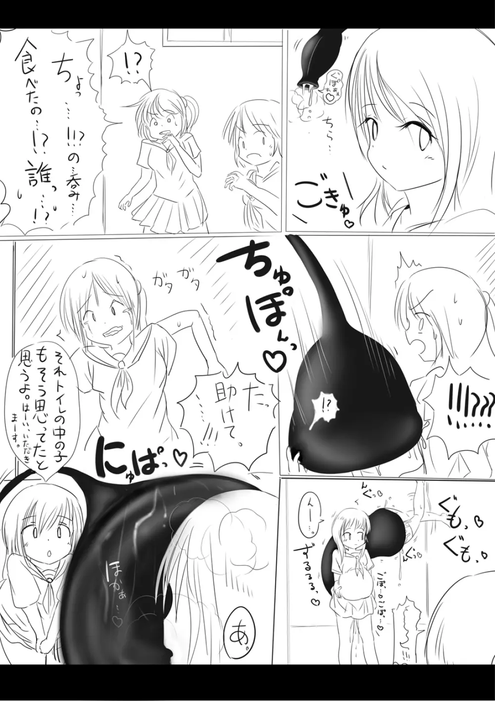 りんちゃん誕生秘話- 13ページ