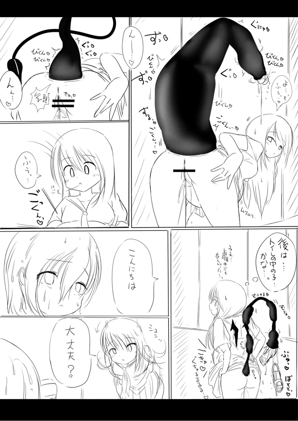 りんちゃん誕生秘話- 14ページ