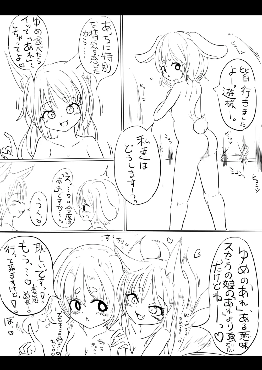 おまつり 3ページ