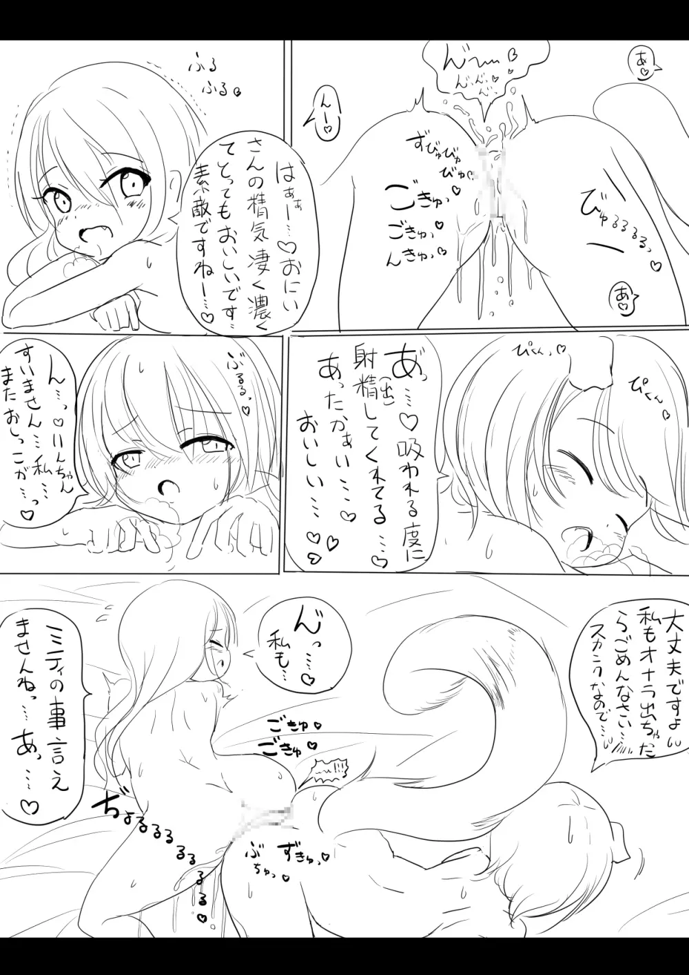 おまつり 36ページ