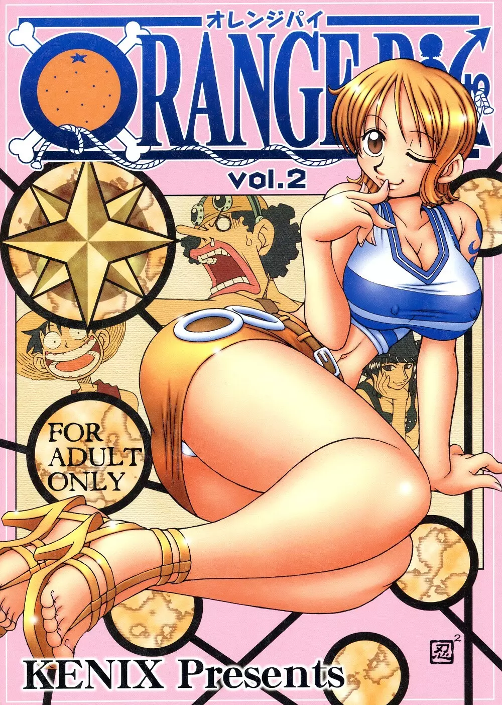 ORANGE PIE Vol.2 1ページ