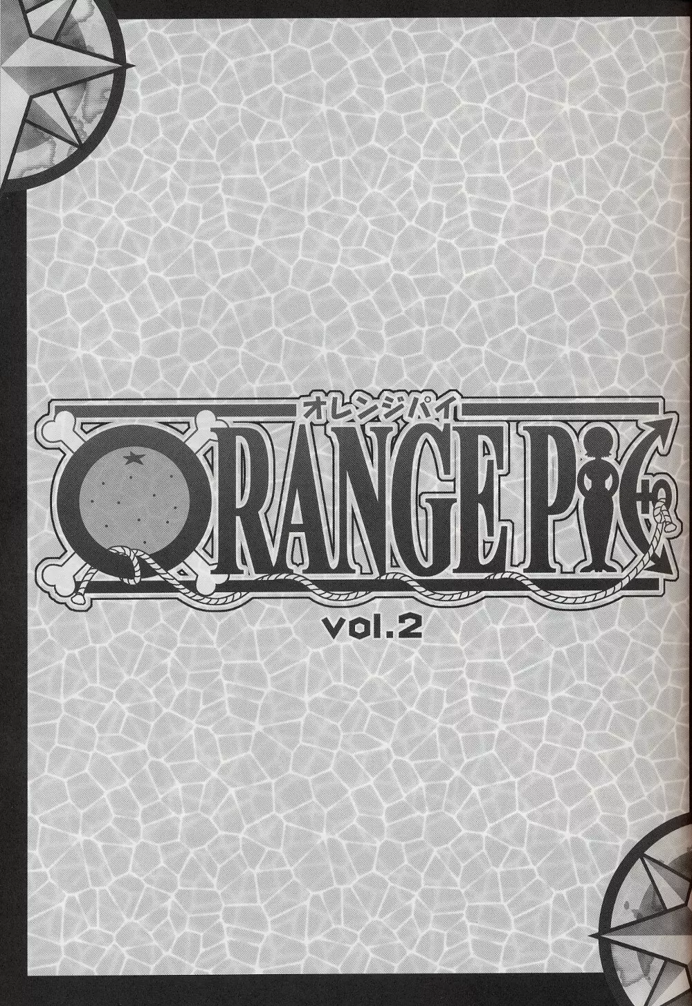 ORANGE PIE Vol.2 2ページ