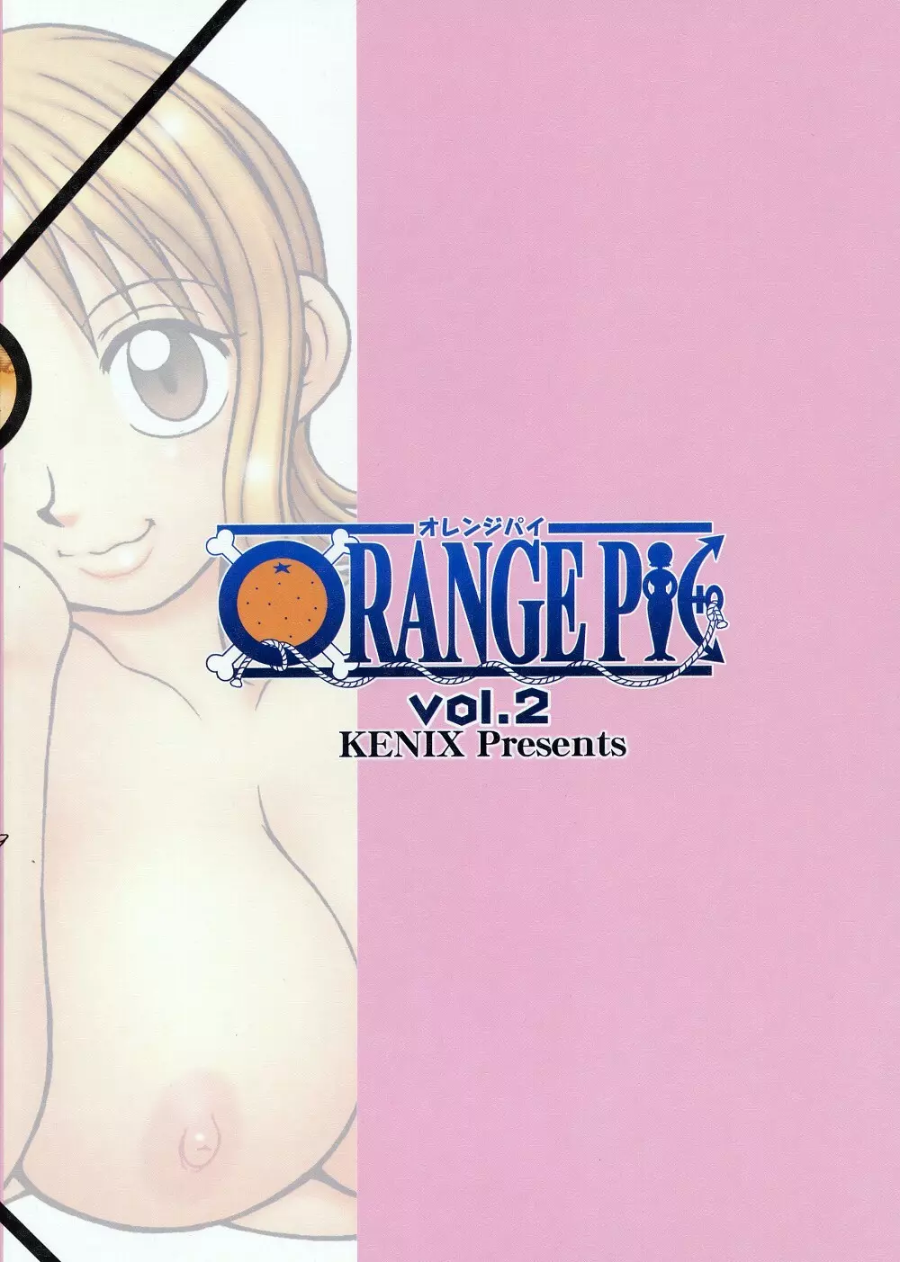 ORANGE PIE Vol.2 32ページ