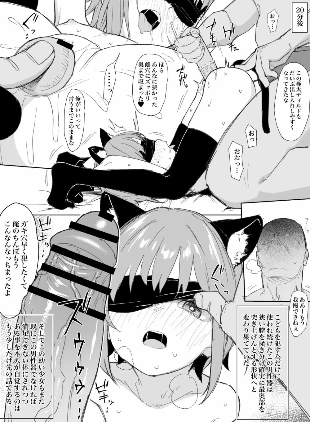 ロリ漫画リハビリ 4ページ