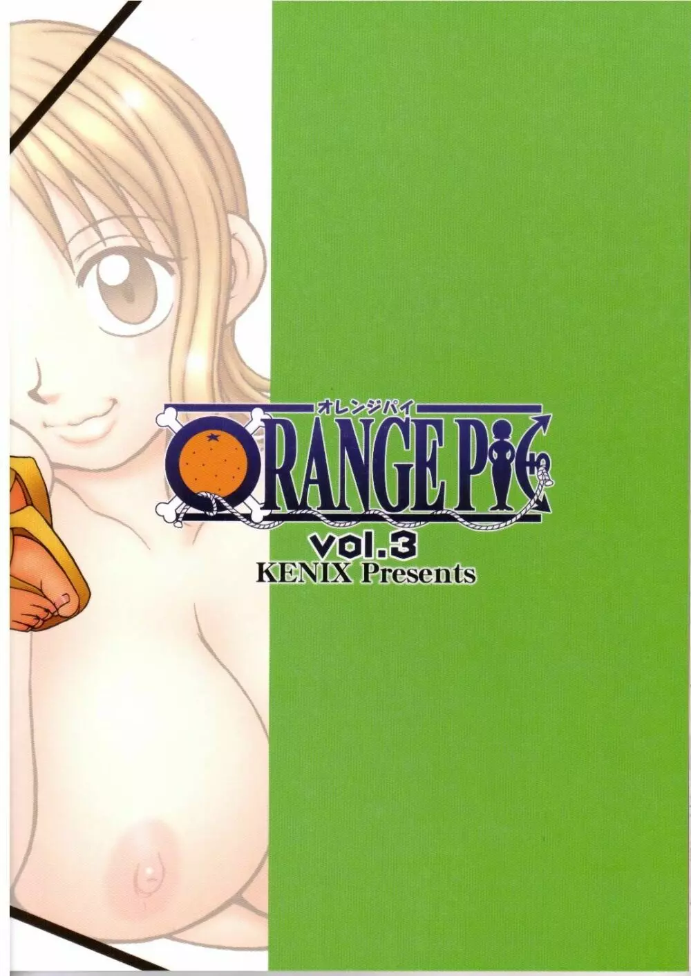 ORANGE PIE Vol.3 28ページ