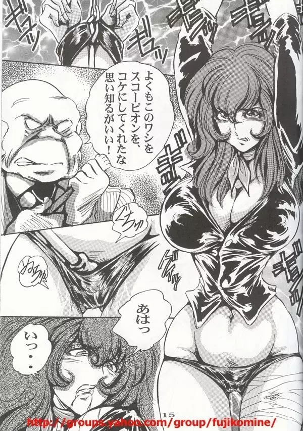 FUJIKO 13ページ