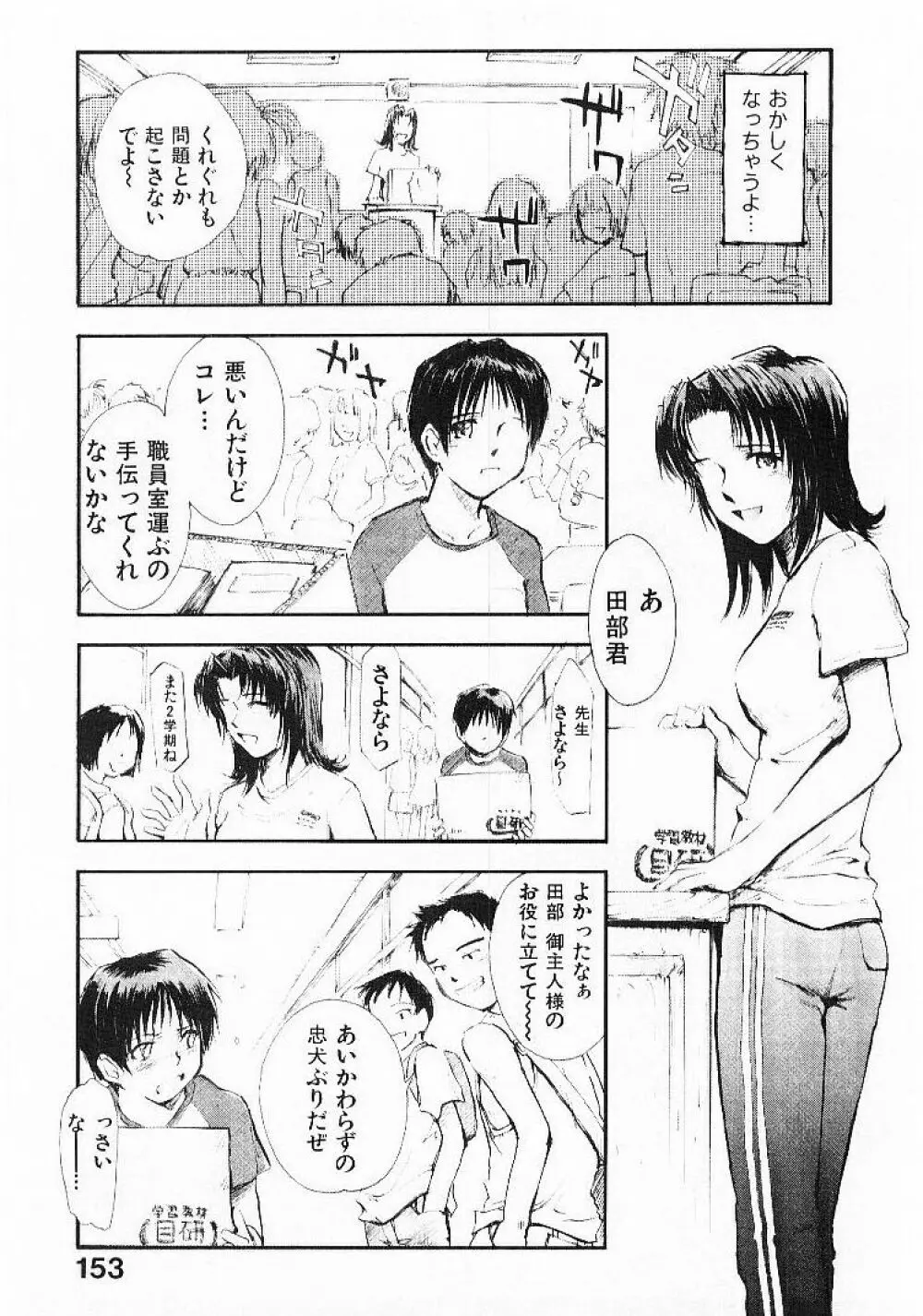 おませなプティ・アンジュ 1 155ページ