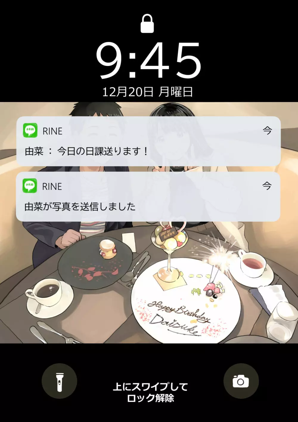 彼女のスマホを覗いただけなのに 2 36ページ