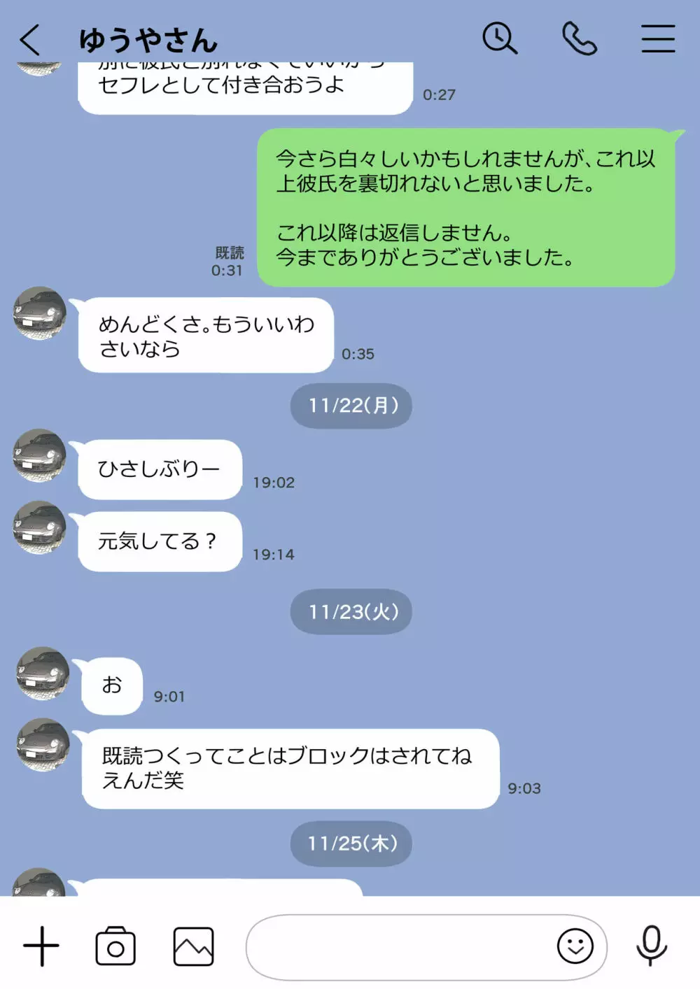 彼女のスマホを覗いただけなのに 2 42ページ