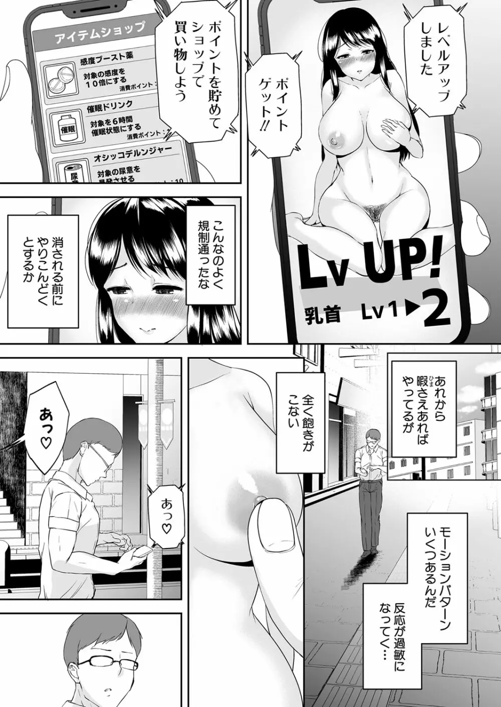 COMIC 真激 2021年12月号 262ページ