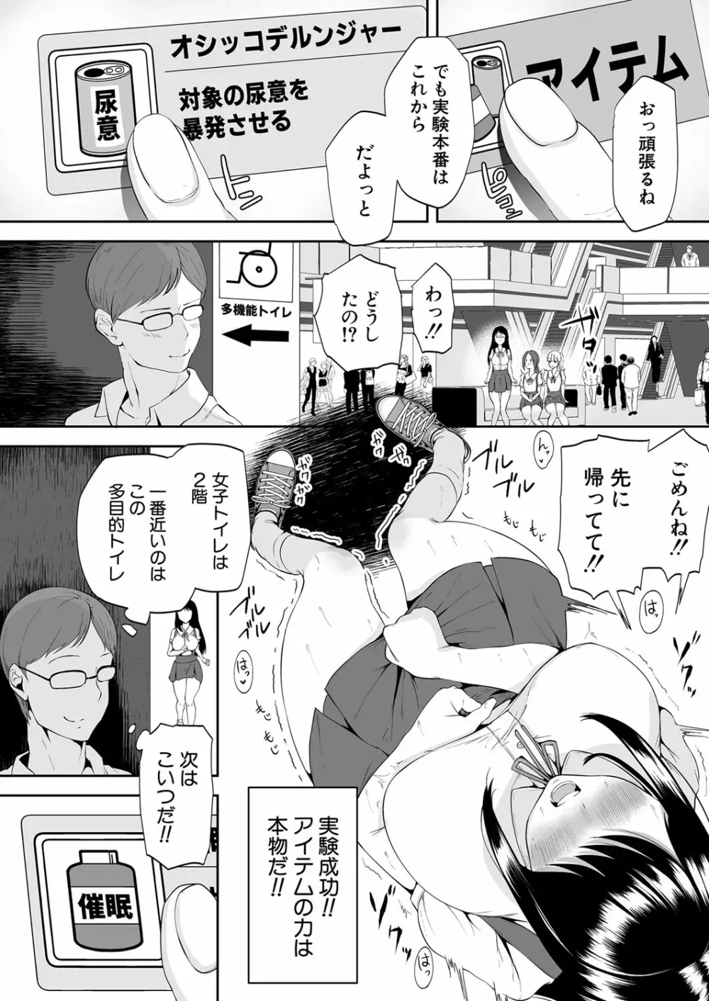 COMIC 真激 2021年12月号 265ページ