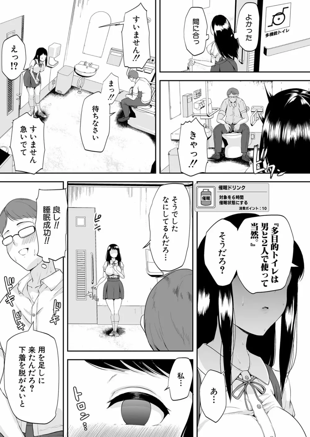 COMIC 真激 2021年12月号 266ページ