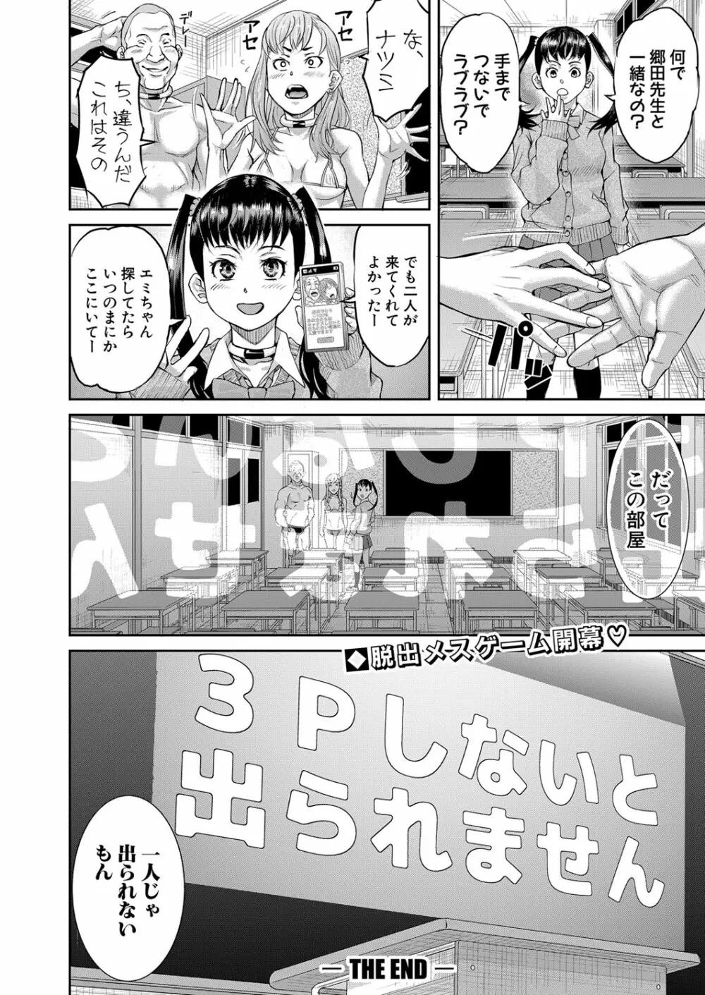 COMIC 真激 2021年12月号 335ページ