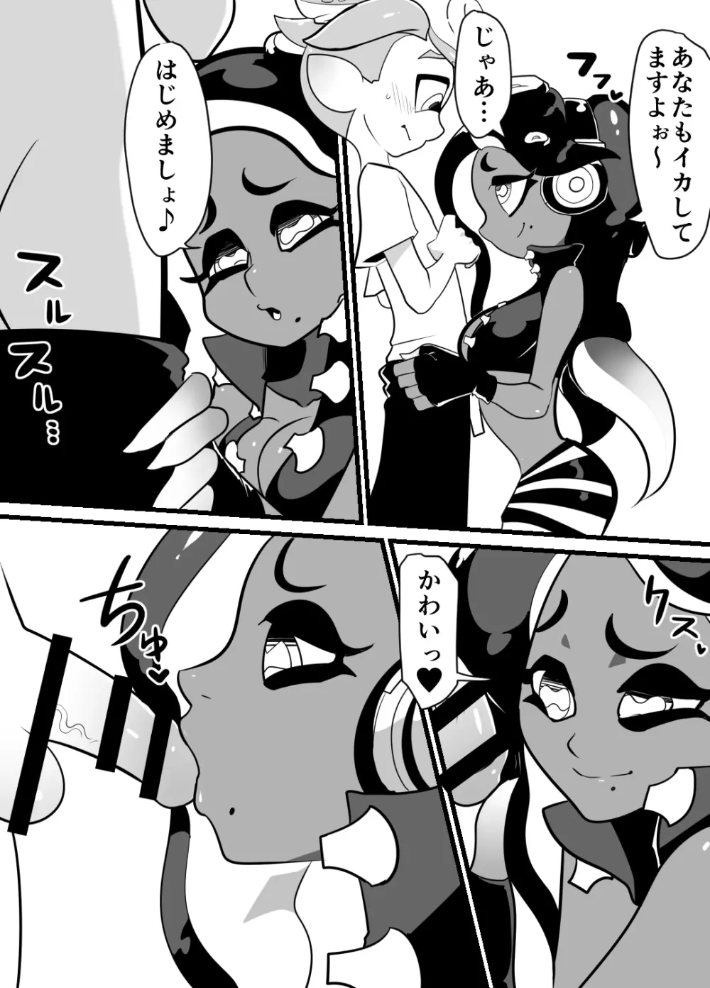 タコラブ （スプラトゥーン） 3ページ