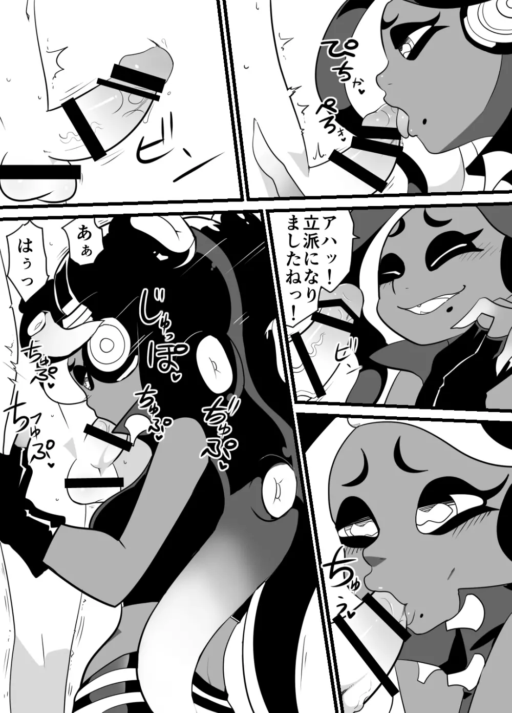 タコラブ （スプラトゥーン） 4ページ