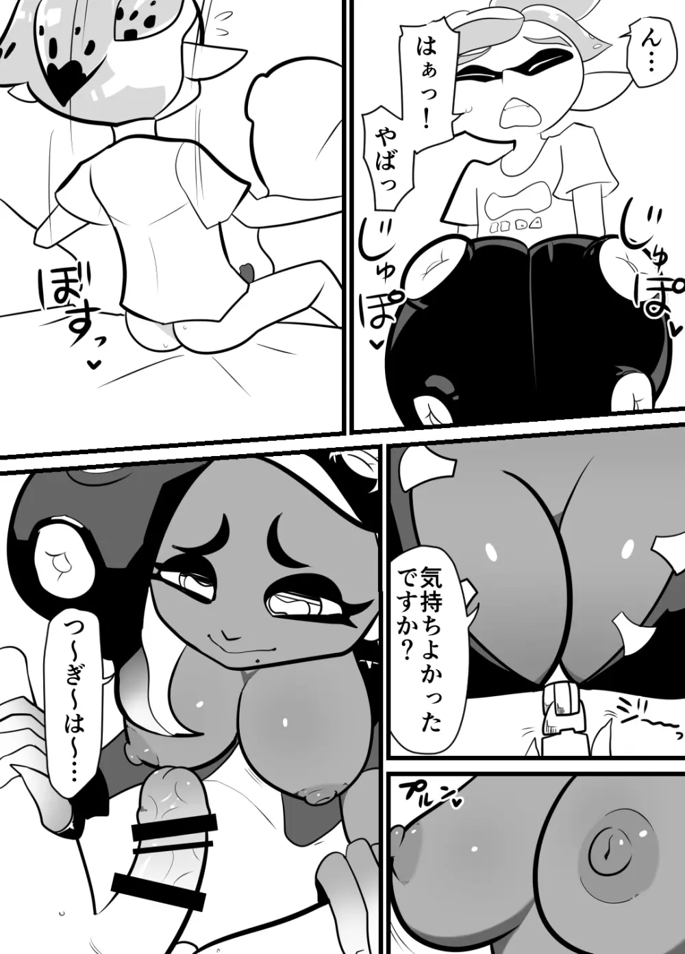 タコラブ （スプラトゥーン） 5ページ