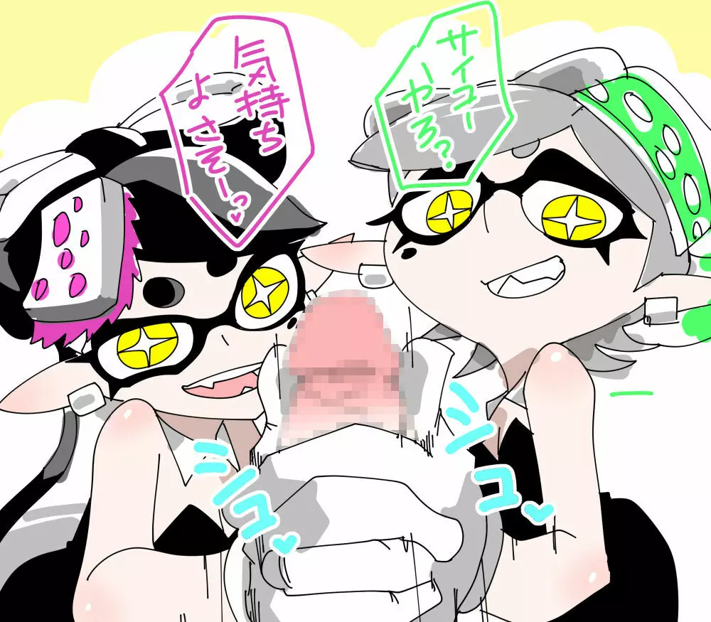 greentoon（スプラトゥーン） 12ページ