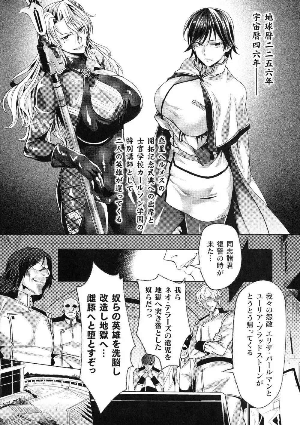 監獄アカデミア THE COMIC 4ページ