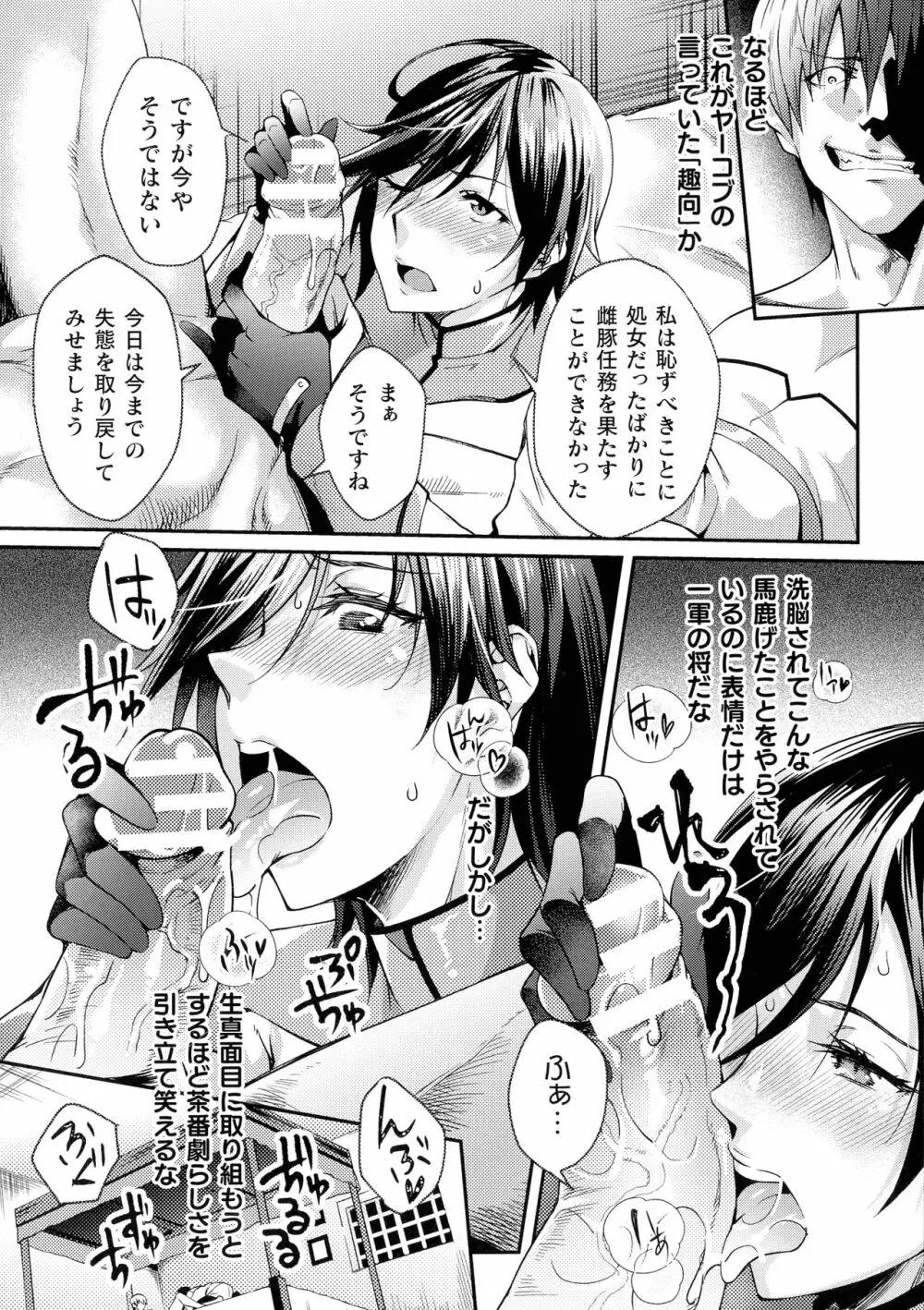 監獄アカデミア THE COMIC 52ページ