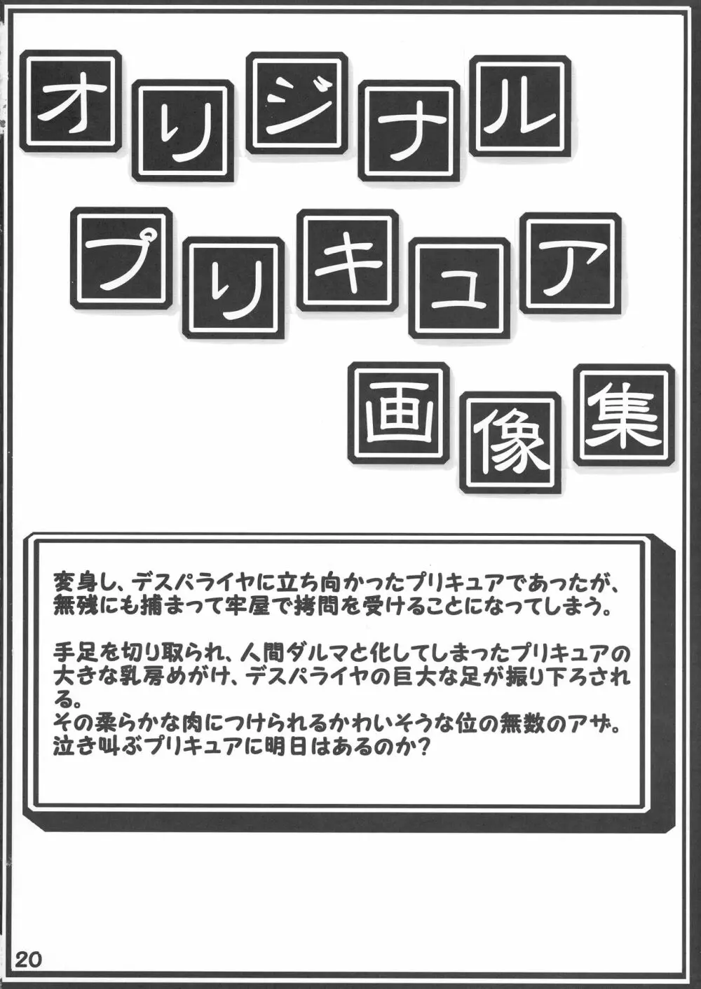 魔界令嬢デビルデーモンルナ 20ページ