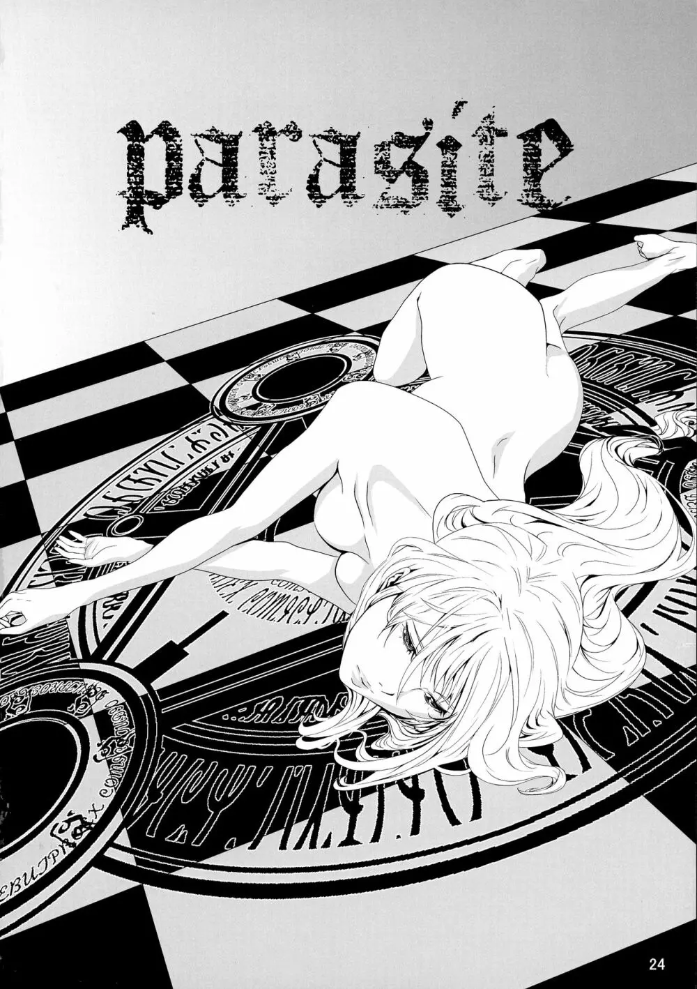 PARASITE 24ページ