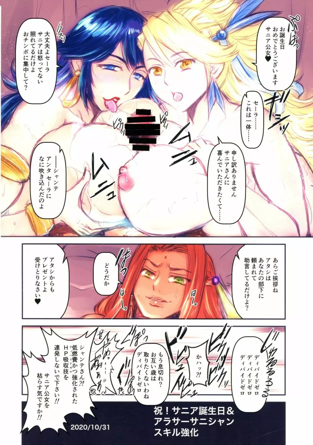 蜜蜂と仇花_後編 98ページ