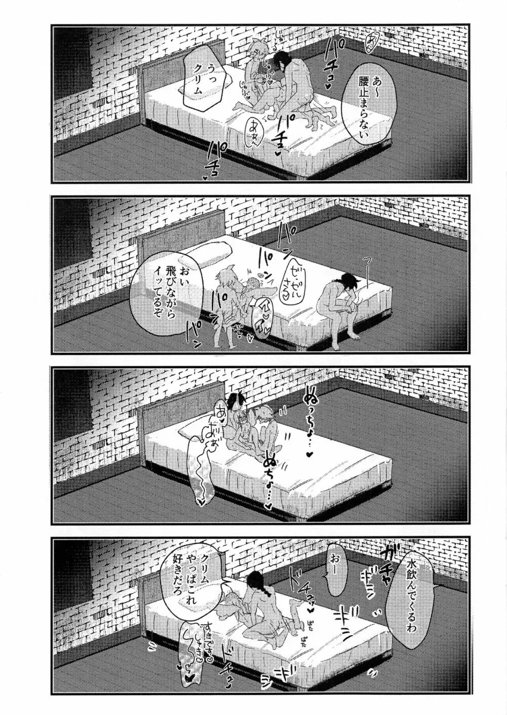 お前がサキュ嬢になるんだよ2!! 14ページ