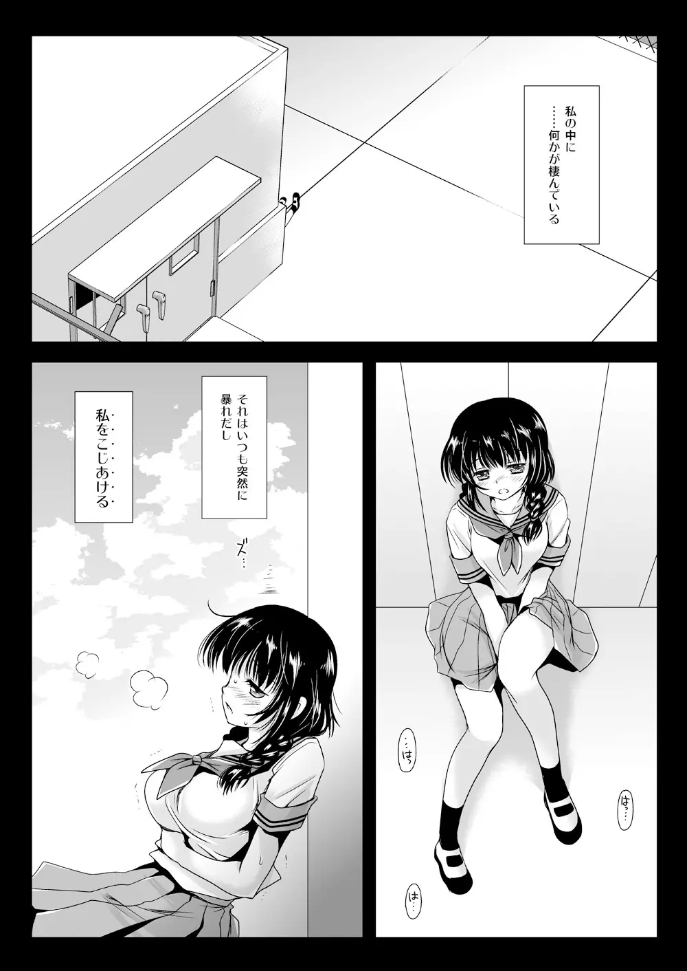 制服触手03 23ページ