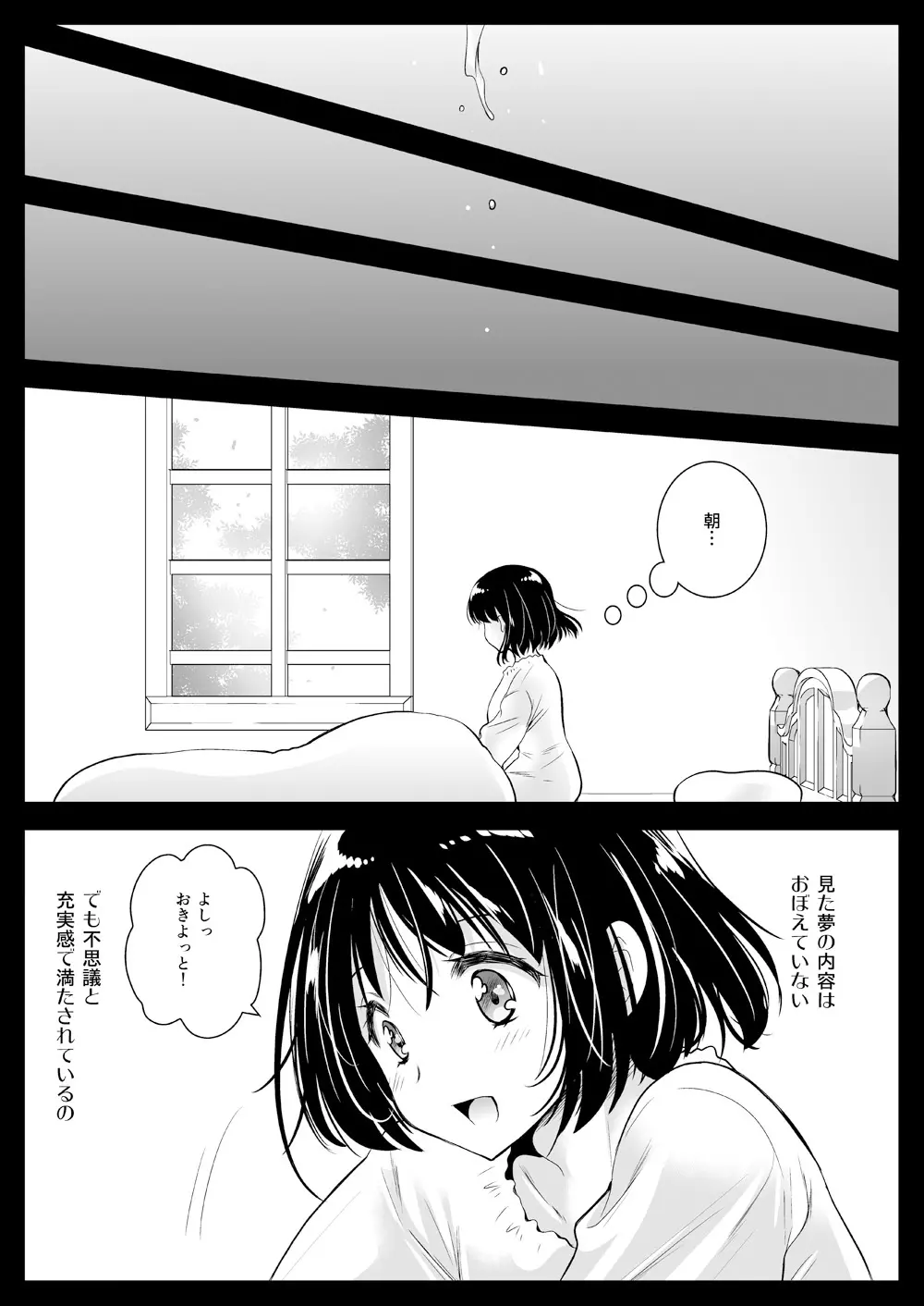 制服触手06 44ページ