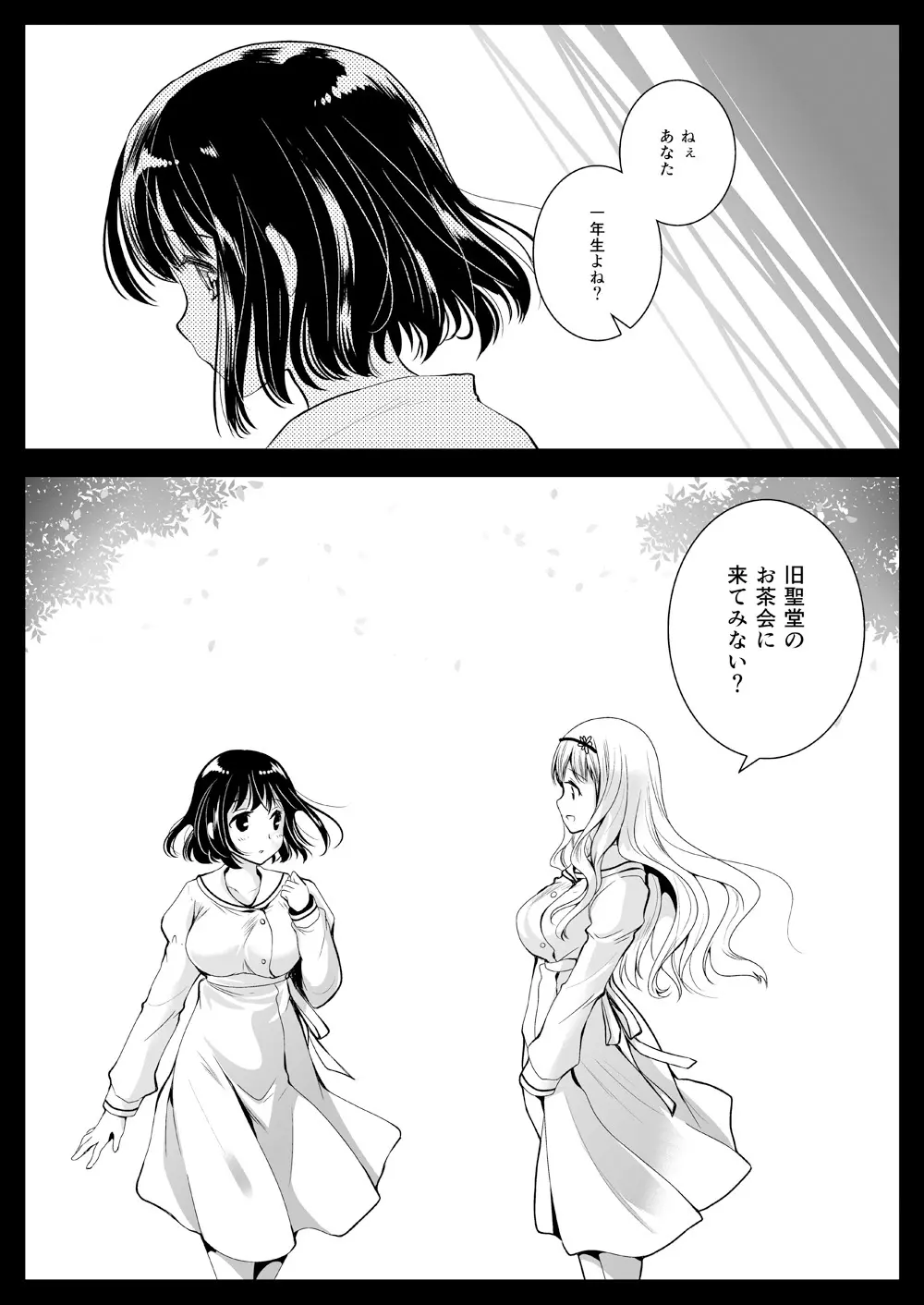 制服触手06 45ページ