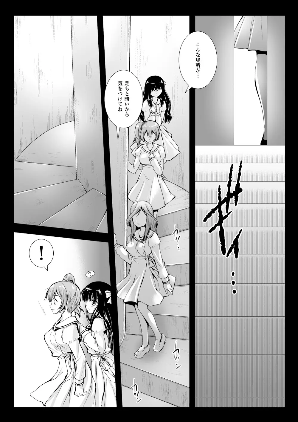 制服触手06 8ページ