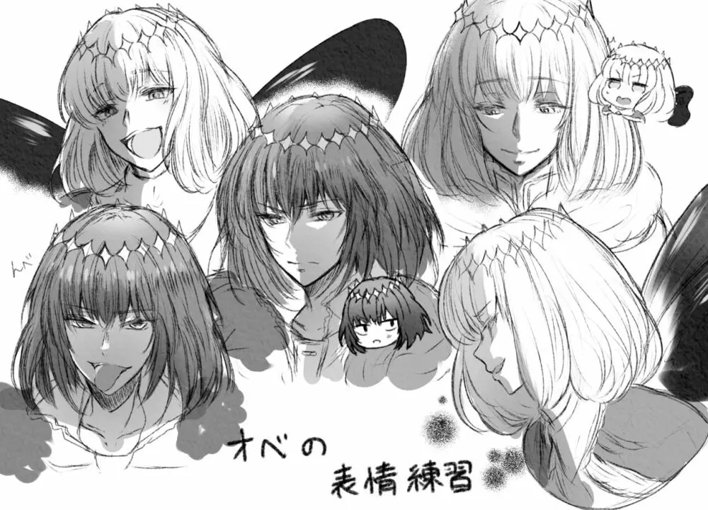 ]Obe guda ♀ rogu ③[Fate/Grand Order) 5ページ