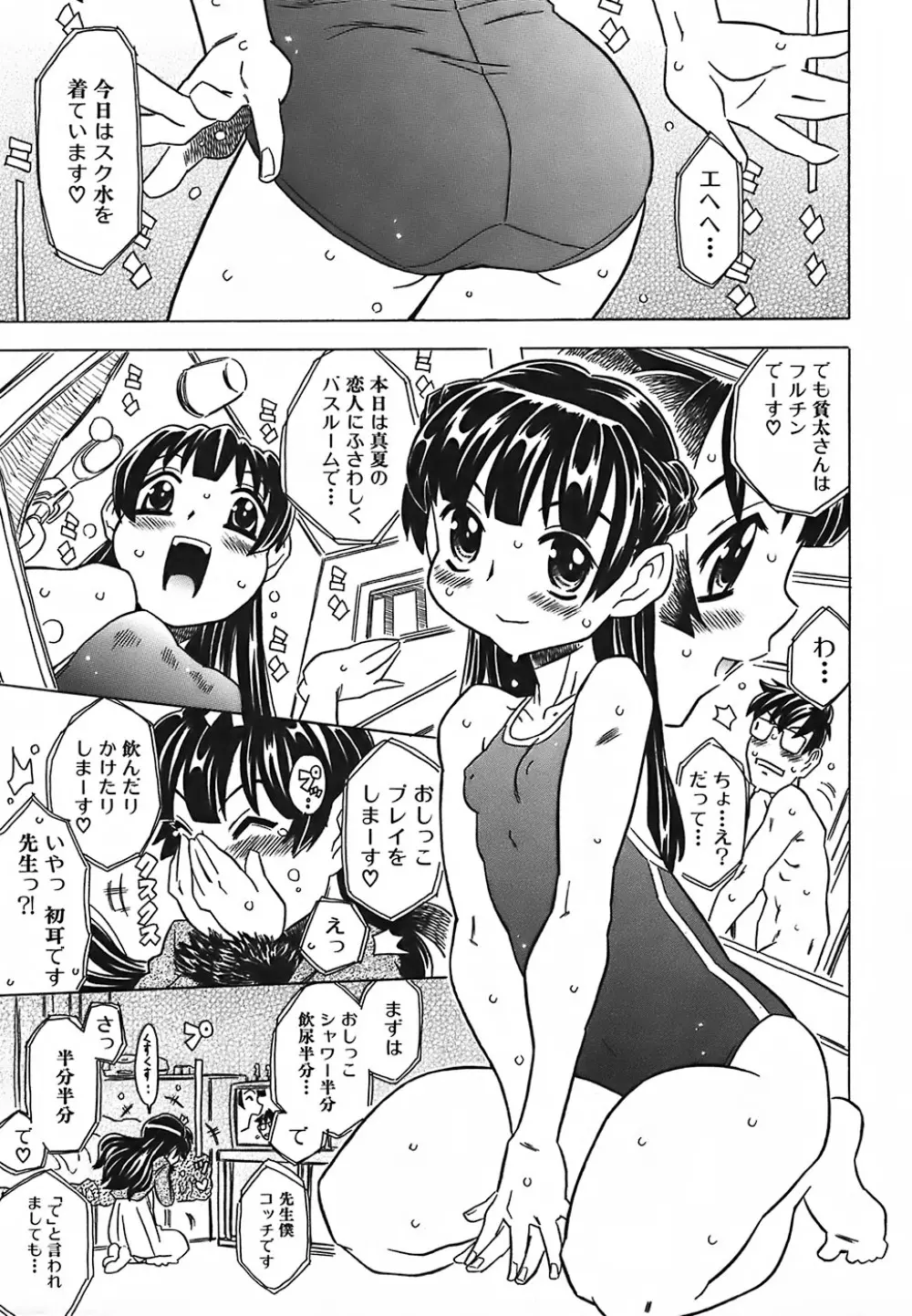 キャノン先生トばしすぎ 186ページ