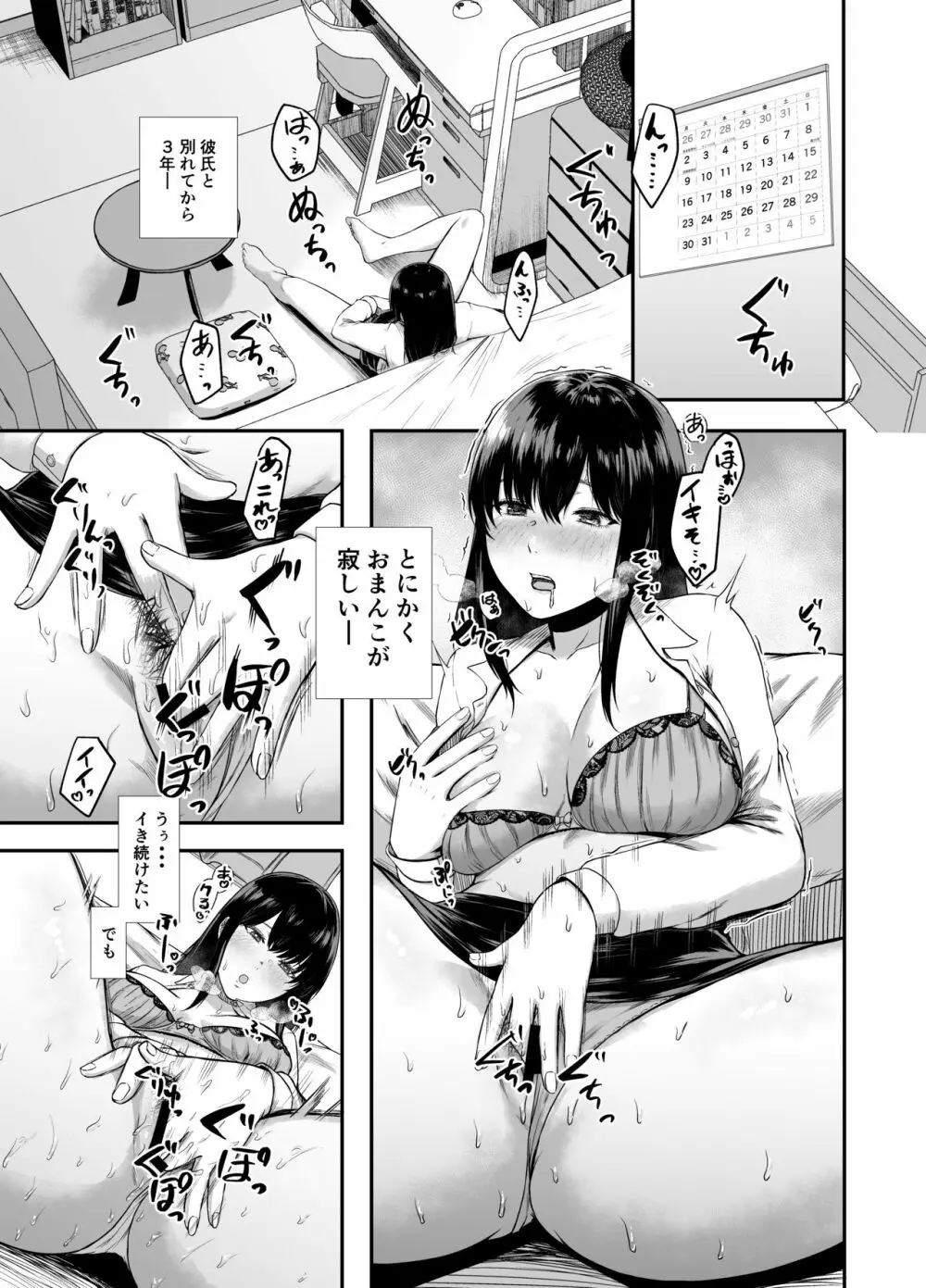 オリジナル】ムラムラしたので通勤中にお持ち帰りされてみた - 同人誌 - エロ漫画 momon:GA（モモンガッ!!）