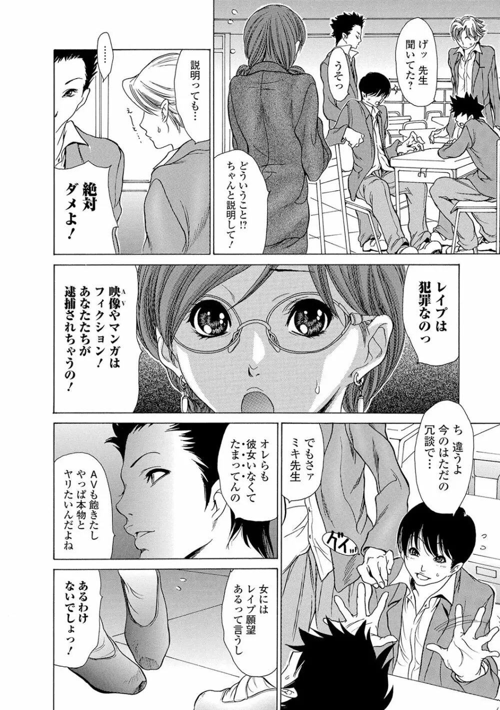 いいなり女教師 一 教えてあげる。一 2ページ